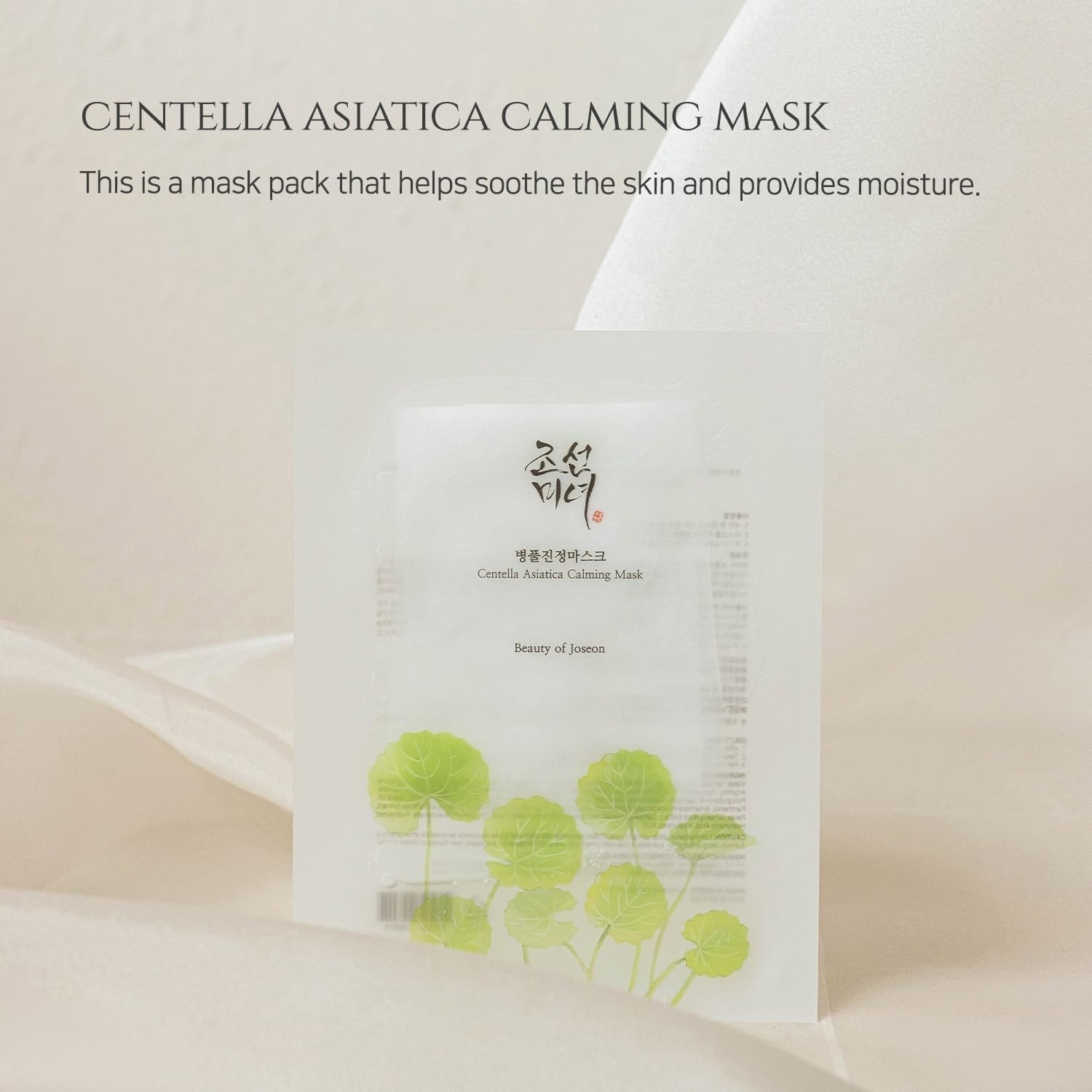 BEAUTY of JOSEON Centella Asiatica Calming Mask image number 1