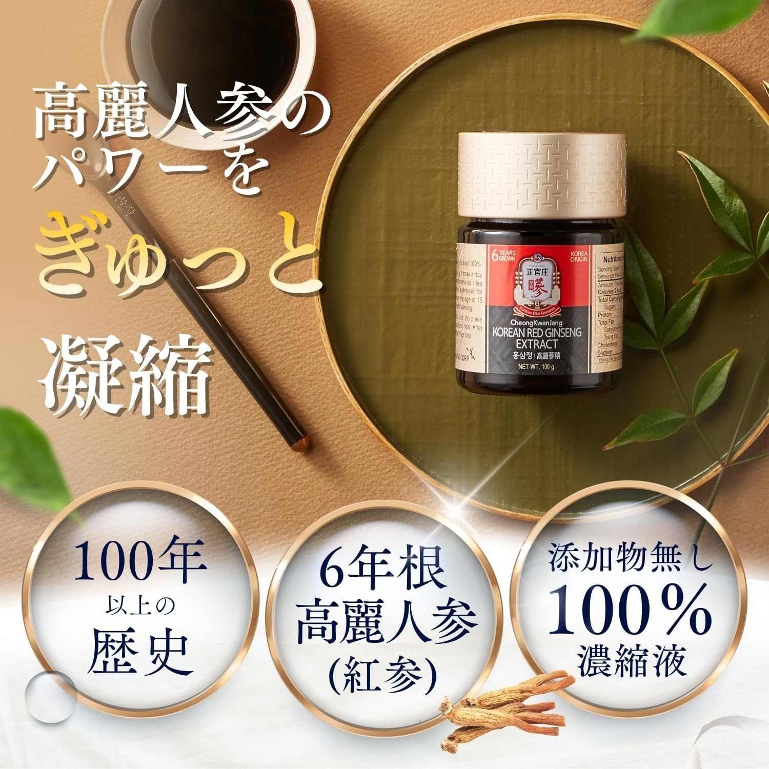 Cheongkwanjang Korean Ginseng Liquid Extract Health Supplement, 30G - Red Ginseng Supplement Relieves Stress, Supports Immune Function and Cognition, Boosts Stamina and Circulation