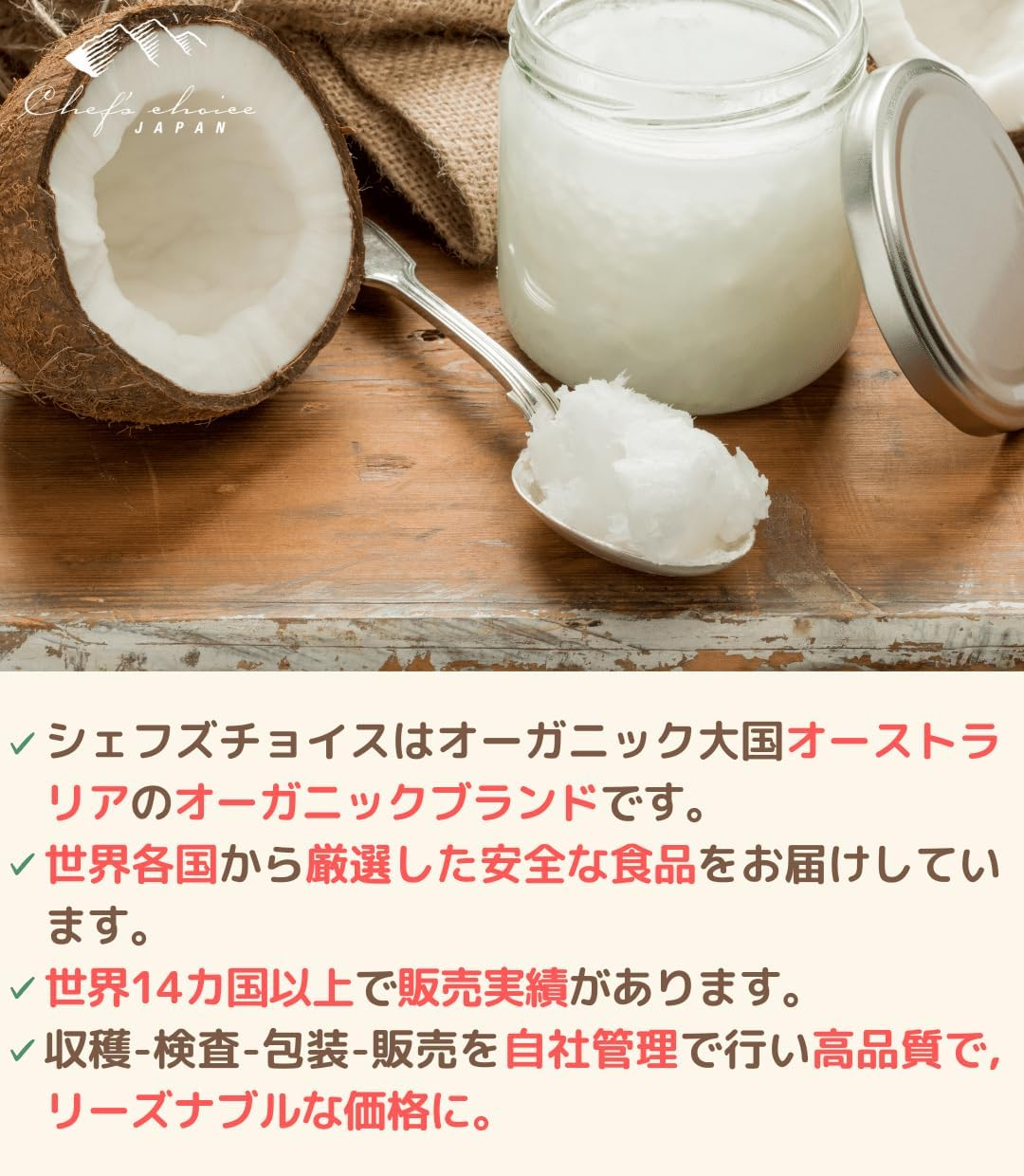 Chef'S Choice Organic Purified Coconut Oil, 915 Ml image number 2