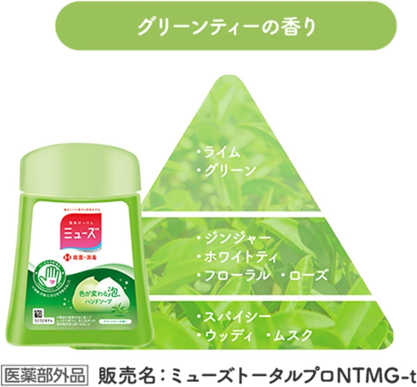 Japan Health and Beauty - Muse No-Touch Foam Hand Soap Refill Variety Set (Original / Kitchen / Green Tea / Grapefruit Each 250Ml) (About 1000 Times) Automatic Dispenser Sterilization Moisturizing *AF27* image number 5