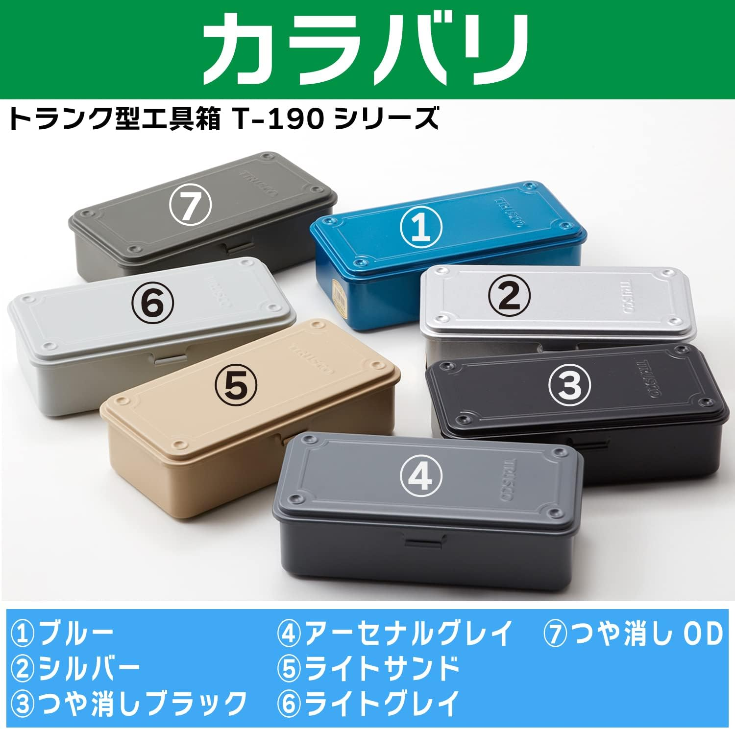 TRUSCO T-190MBK Trunk Tool Box 203X109X56 Matte Black image number 2