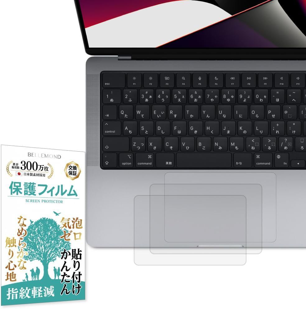 BELLEMOND | 2-Pack | Made in Japan Trackpad Protector for Macbook Air 15&rdquo; M4 / M3 / M2 (2025/24/23) | Ultra-Smooth Matte PET Film | Scratch-Resistant | Precise Touch & Glide image number 3