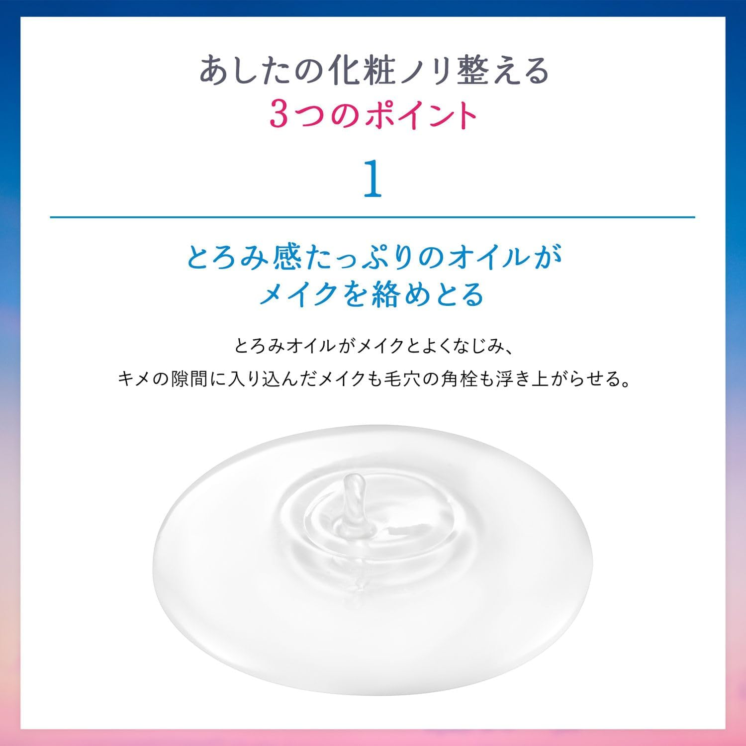 SENKA Beauty Clear Oil, Body, 6.8 Fl Oz (200 Ml) + Free Makeup Glue, Exfoliating, Eyelash Cleansing, Makeup Remover, Cleansing image number 2