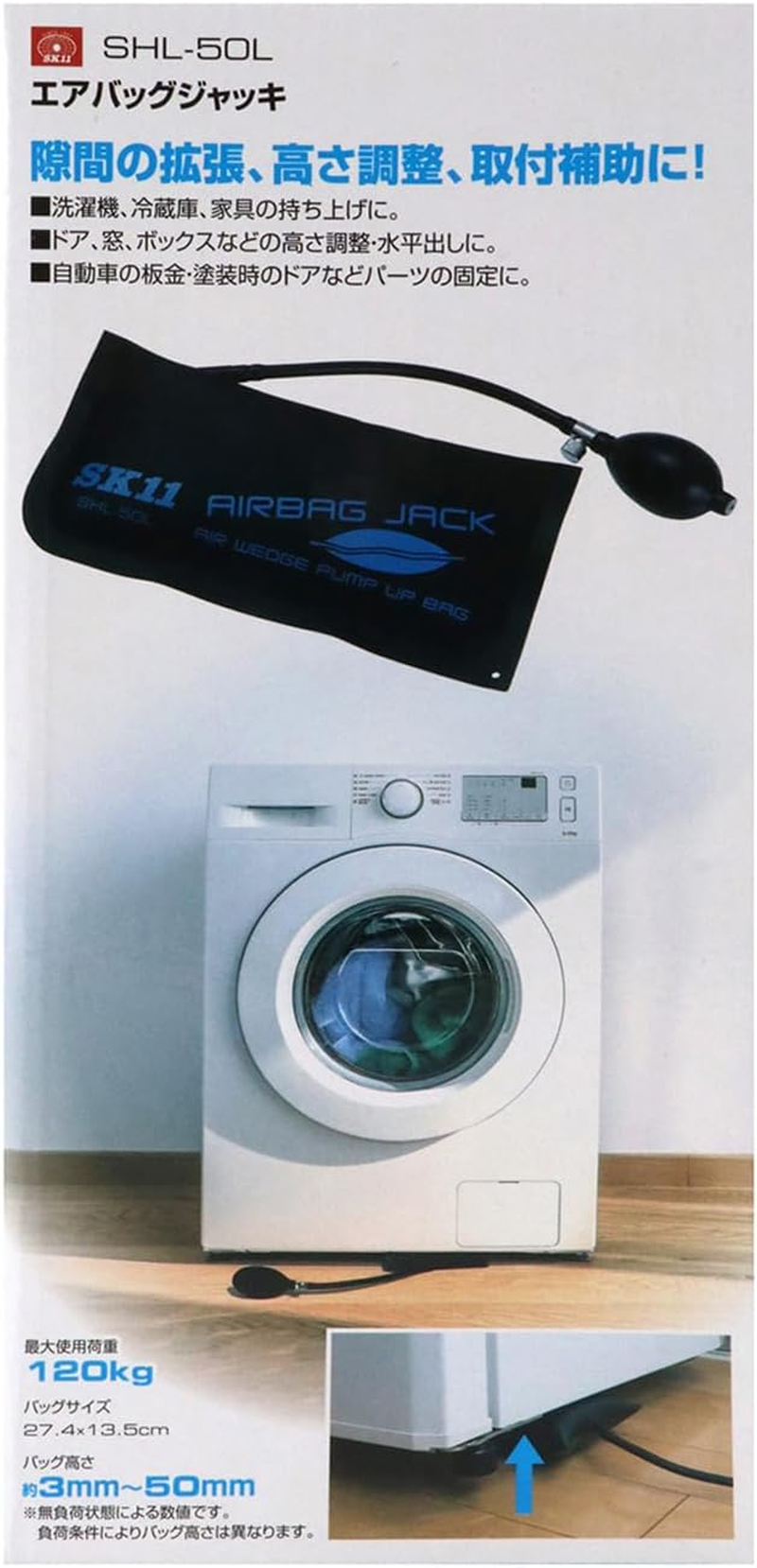 SK11 SHL-50L Airbag Jack, Load Capacity 264.6 Lbs (120 Kg), Bag Height 0.1-2.0 Inches (3-50 Mm), Bag Size 10.8 X 5.3 Inches (27.4 X 13.5 Cm), for Gap Expansion, Height Adjustment, Installation image number 2