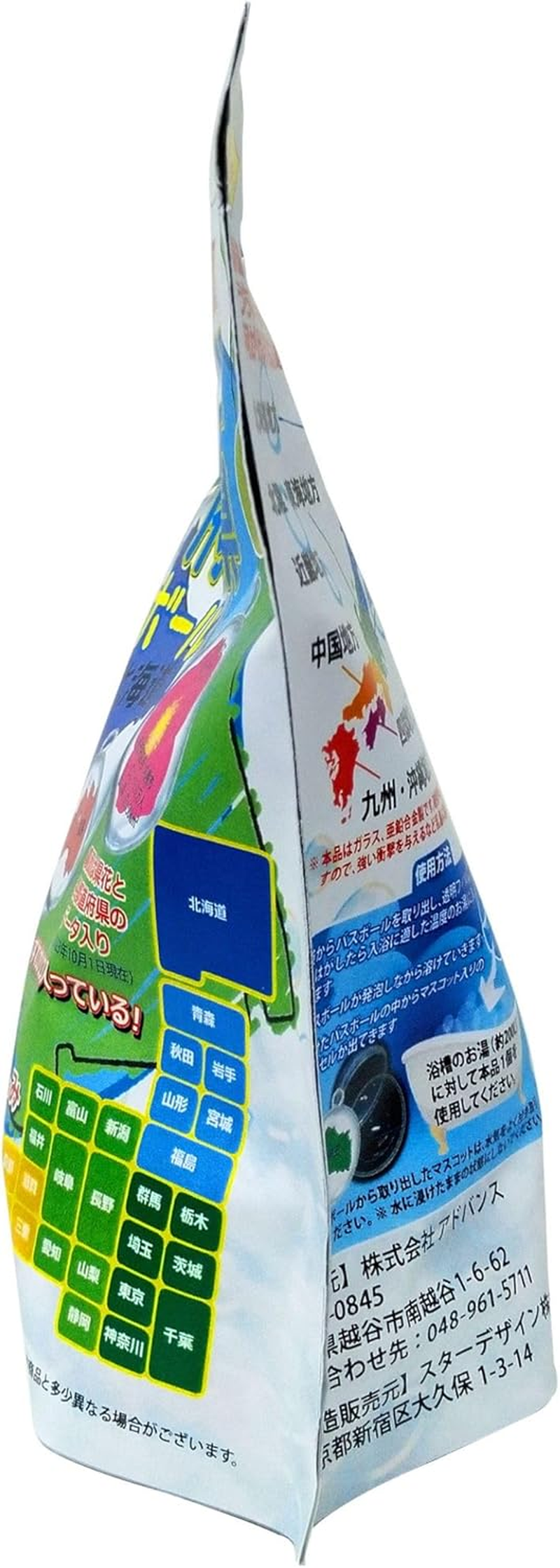 BMP-01 47 Prefectural Bath Balls, Set of 2, Educational Bath, Bath Salt, Japan Map Geography image number 4