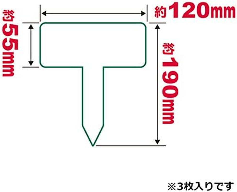 Safety 3 Standing Labels for Gardening, Small, 4.7 X 2.2 X 7.5 Inches (120 X 55 X 190 Mm) image number 3