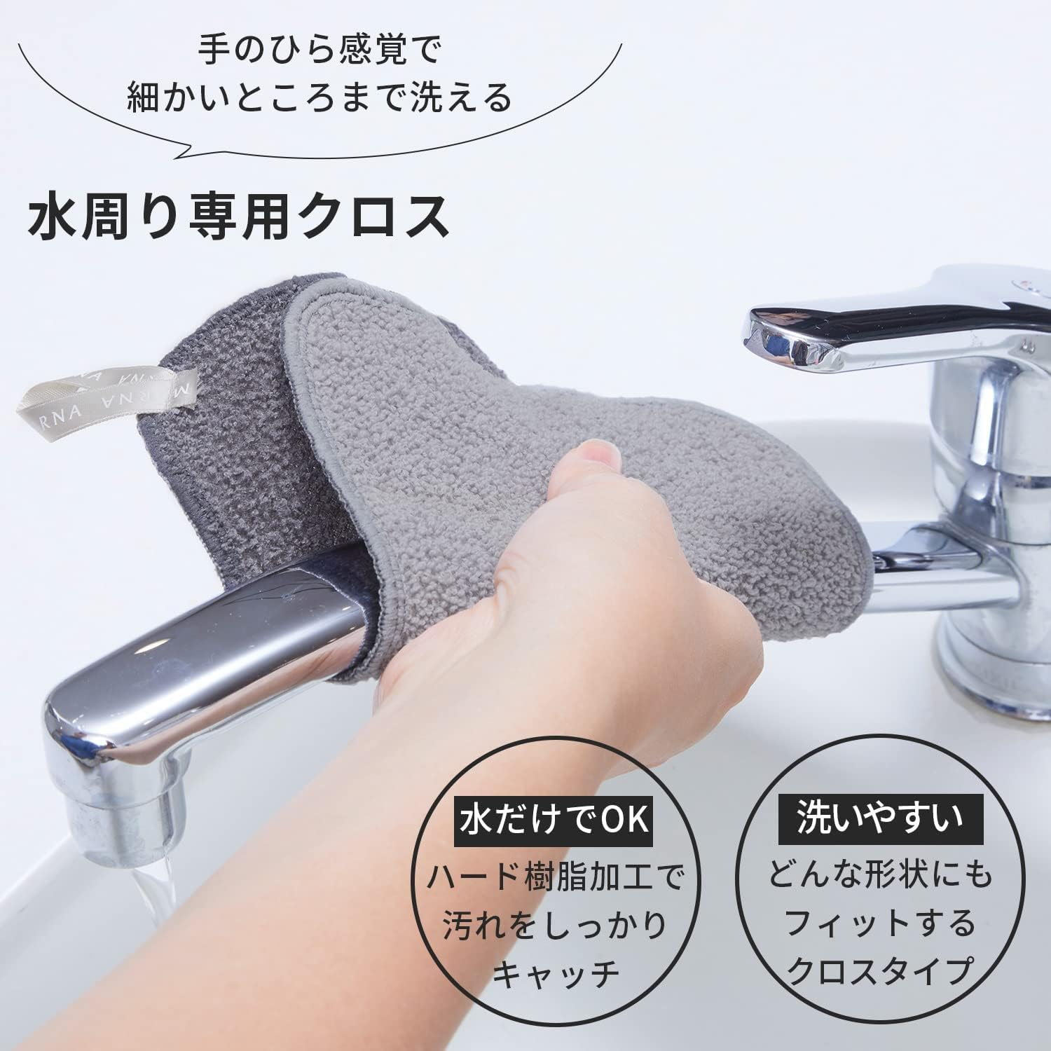 Marna W193 Water Scale Remover Duster (Green), Sink Cleaning (Clean without Detergent), Dish Towel (Washbasin/Faucet), Water Scalks Remover image number 1