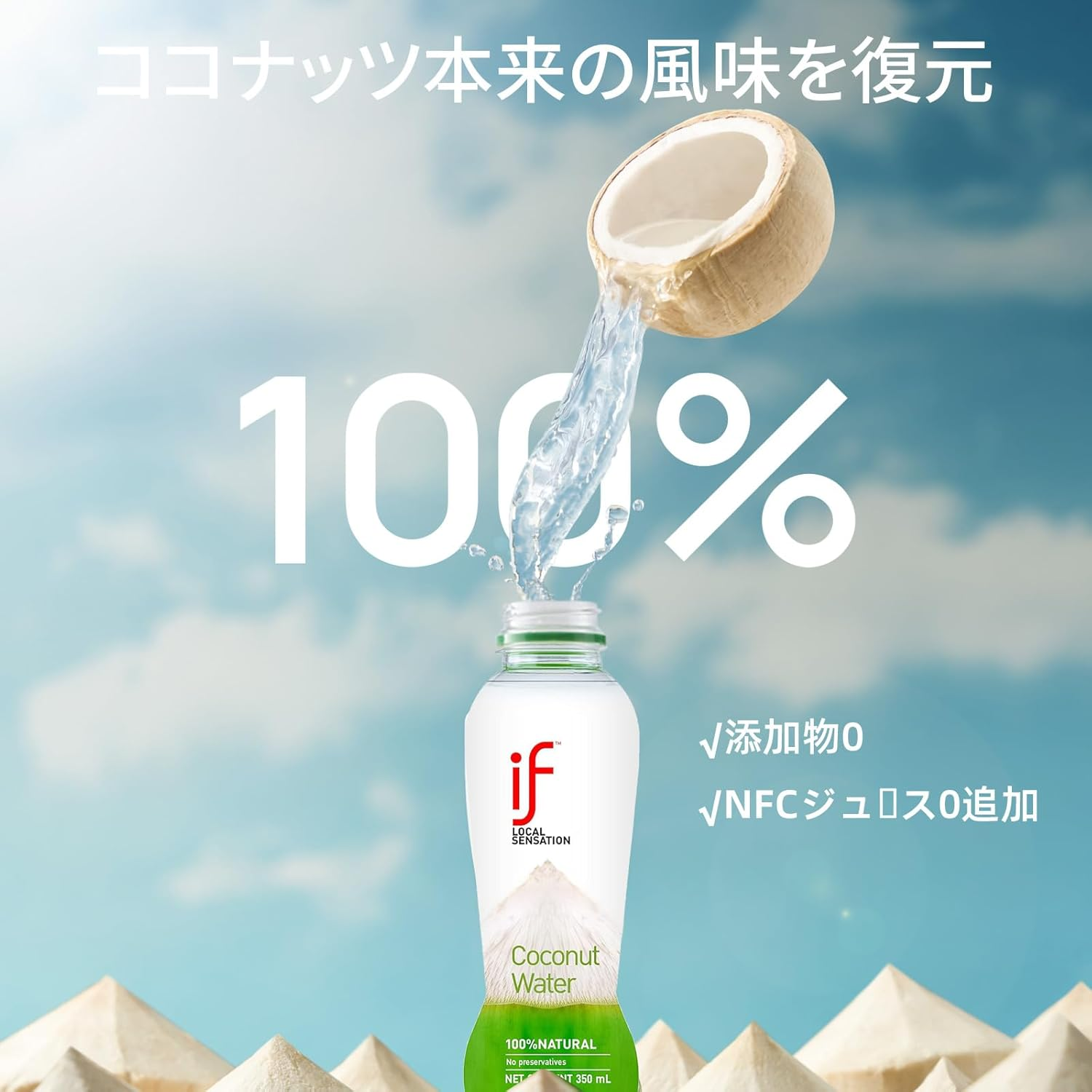 IF 100% Coconut Water 350Ml*24 image number 3