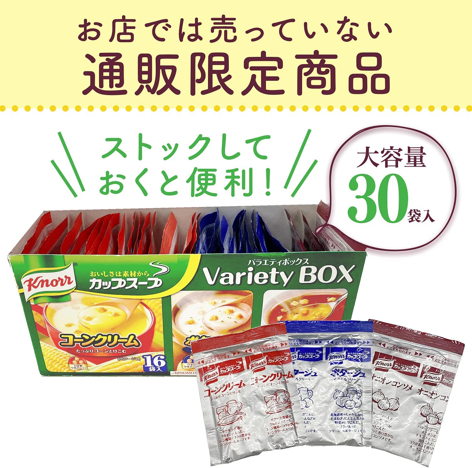 Knorr Cup Soup Variety Box 30 Packs image number 4