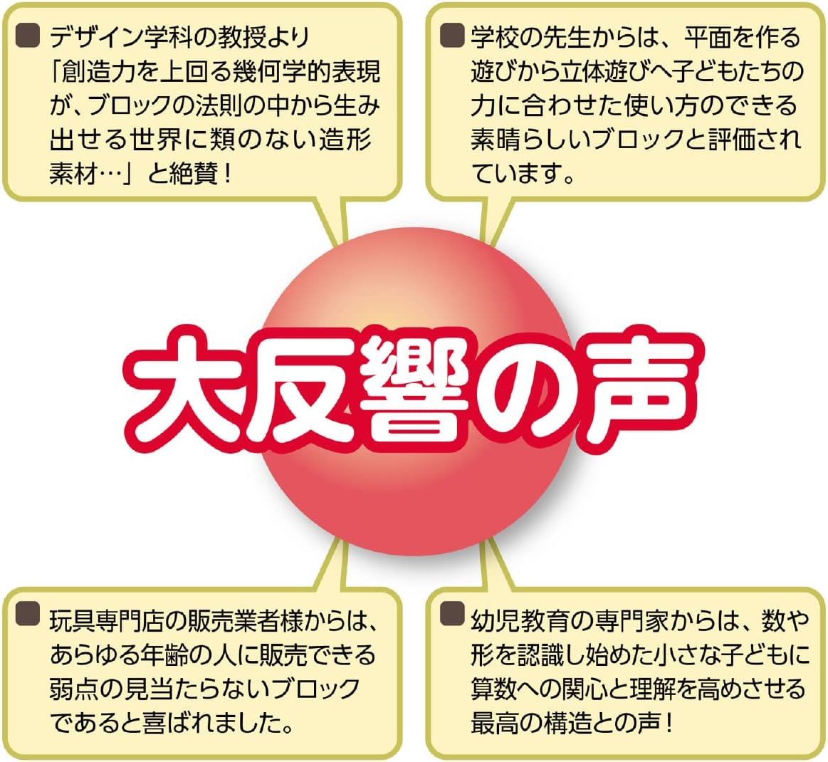 Artec 77777 Artec Blocks, Half B, Single Item, Set of 8, Light Pink image number 1