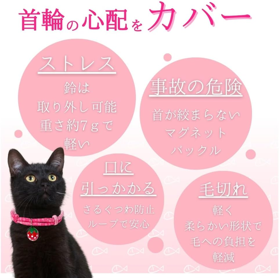 Nekomote Ichigomiruku Accessible Collar Cat Collar/Pink image number 6