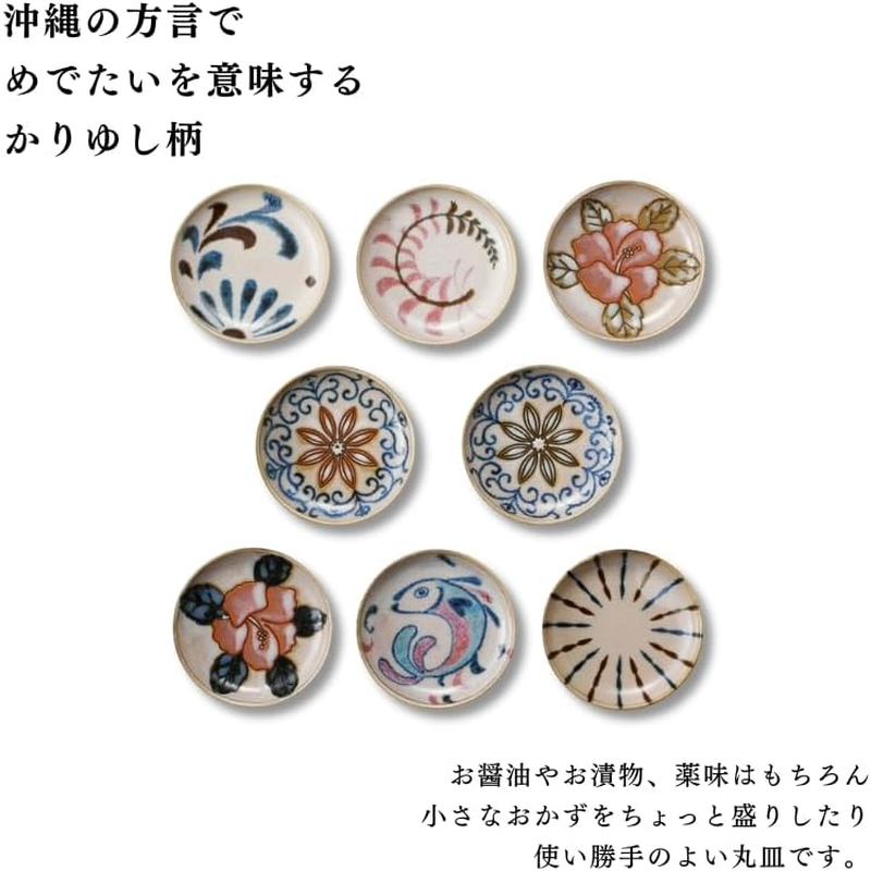 Yamakatsu Mino Toen KR-3003C Dinnerware Set, Small Plates, Set of 8, Yachimun Style, Okinawa, Present, Mino Ware, Made in Japan image number 1