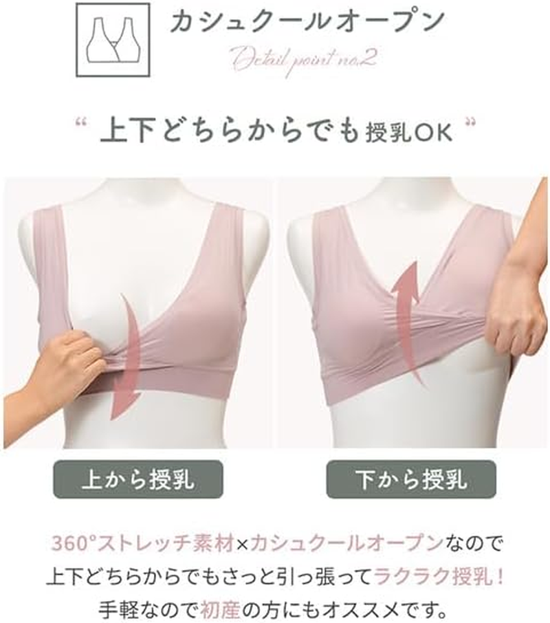 犬印本舗 Inujirushi Honpo BR1708 Breastfeeding image number 4