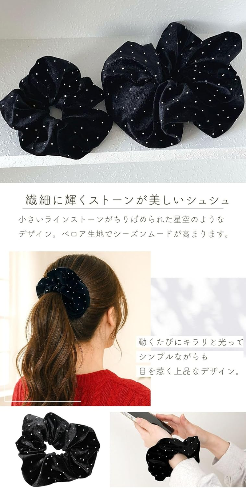 MILASIC TN-STDVS Velour Scrunchie, Rhinestone, Set of 2, Large, Hair Clip, Velour, Black, Sparkling, Starry Sky, Autumn, Winter, Stretchable, Fashionable, Women'S, Cute, Hair Accessory, Simple, Office image number 1
