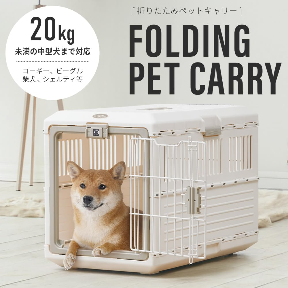 Iris Ohyama FC-670 Pet Carrier, Dog Carrier, Cat Carrier, Folding Pet Carrier, Brown - Ivory image number 5