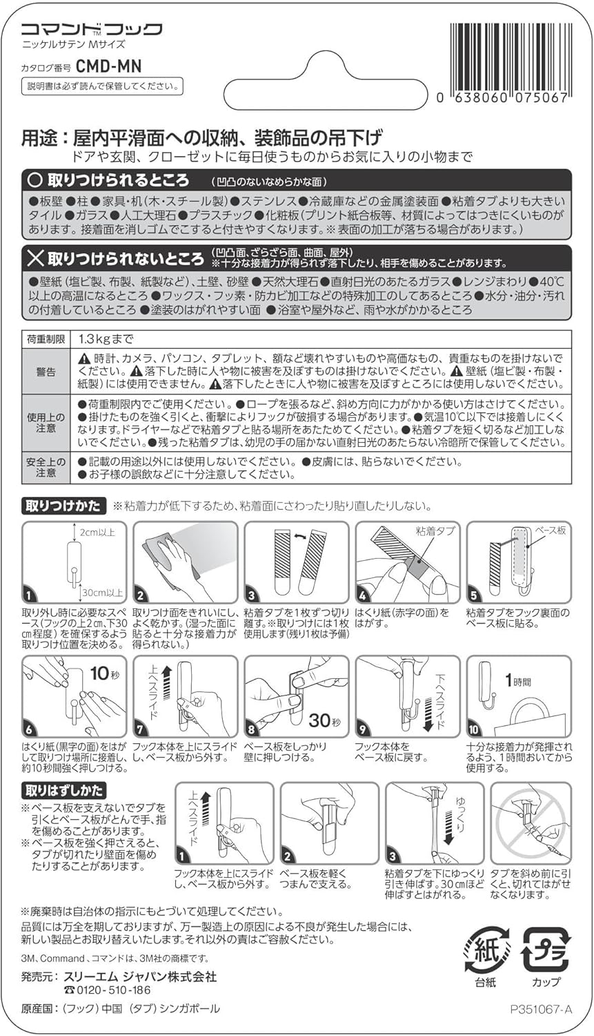 Command Medium Brushed Nickel Hook 17034BN-ES image number 1
