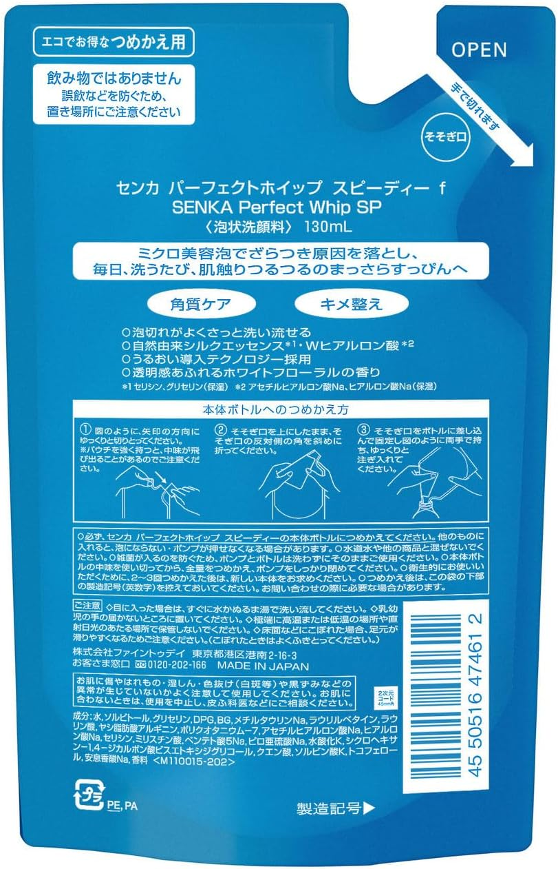 Senka SENKA Perfect Whip Speedy Refill 4.1 Fl Oz (130 Ml) X 3 Packs + Free Foamy, Texture, Pores, Dirt, Moisturizing, Rough Facial Cleanser, Refill image number 3