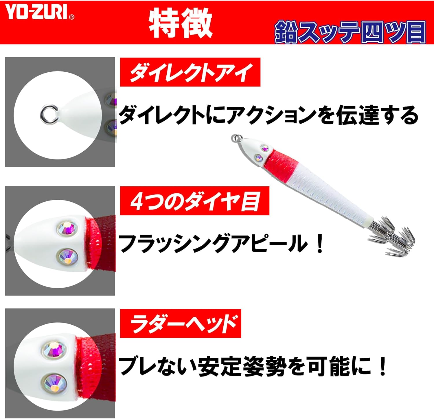 Yo-Zuri(ヨーヅリ) 鉛スッテ 四ツ目 image number 5