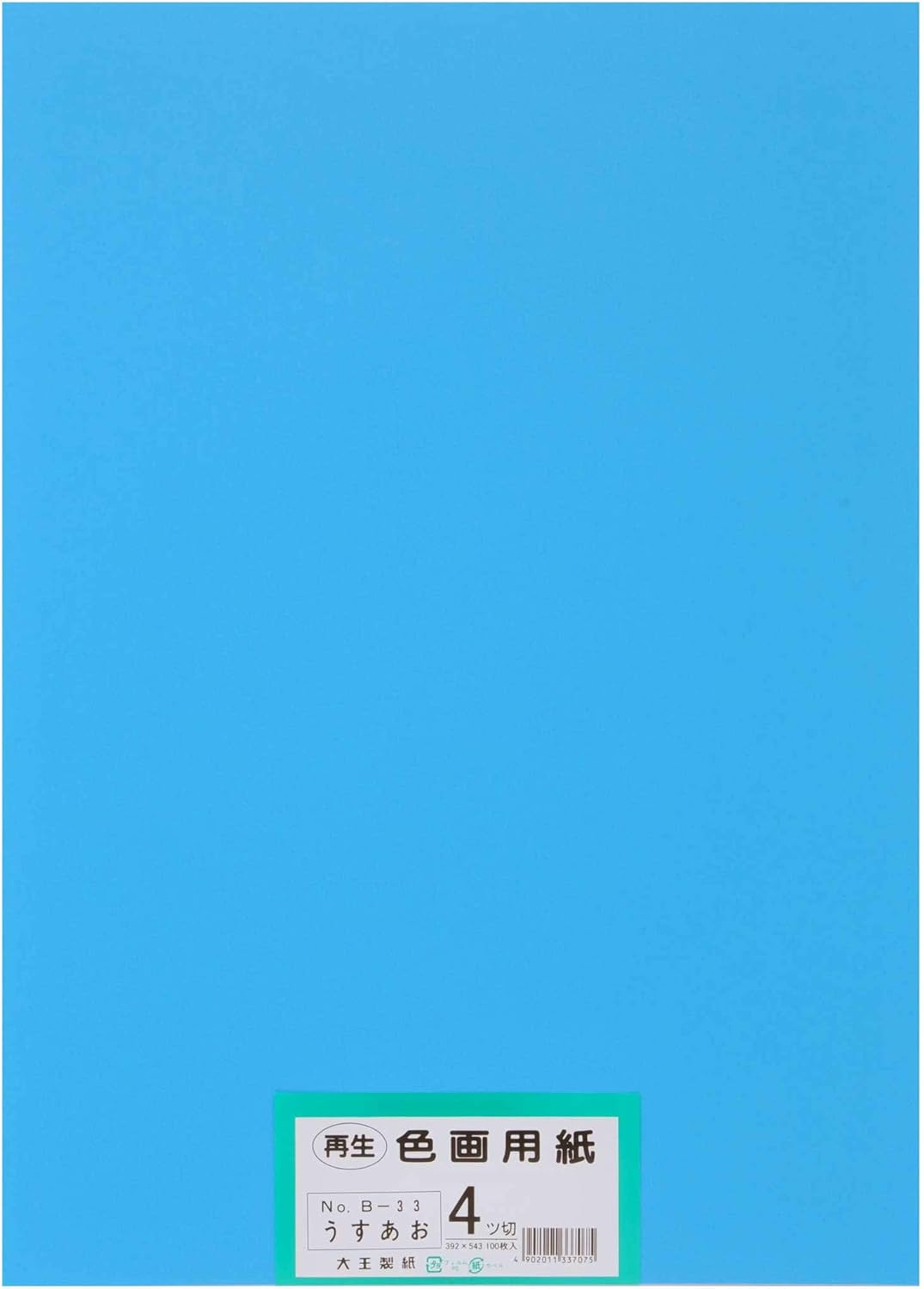 Daio Paper Construction Paper, Recycled Color Construction Paper, 4 Cut Size, 100 Sheets, Kuchiba-Iro (Long Leaves) image number 3