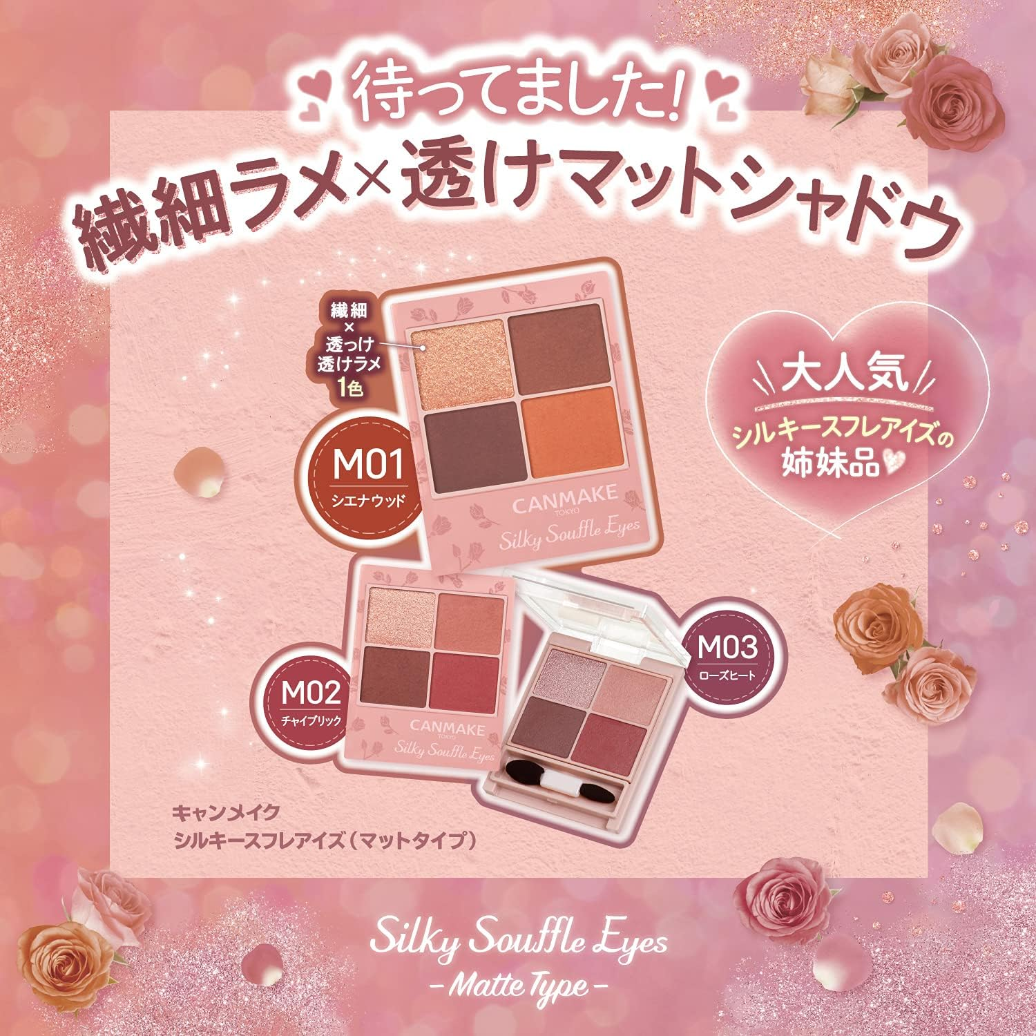 Canmake M01 Silky Flare Eyes (Matte Type), Sienna Wood Eyeshadow, Matte Eyeshadow, 4 Colors X 1 image number 4
