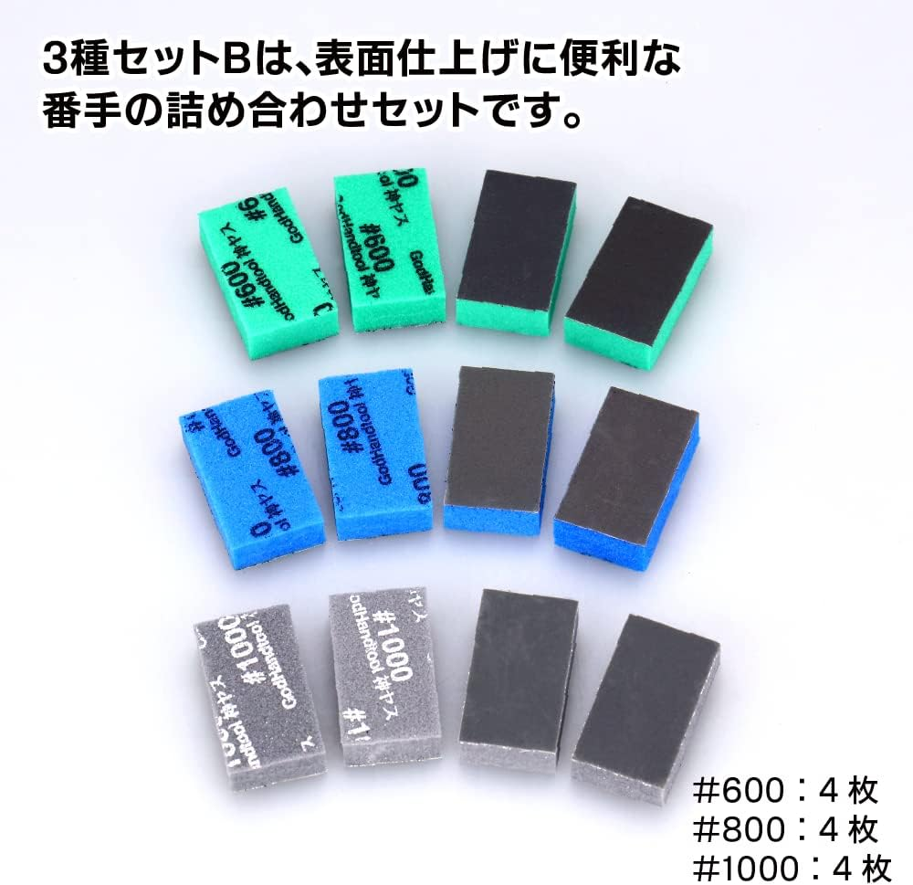 Godhand KS10-A3B Sanding Sponge Sandpaper Stick 10Mm Assortment Set B (12 Pcs))