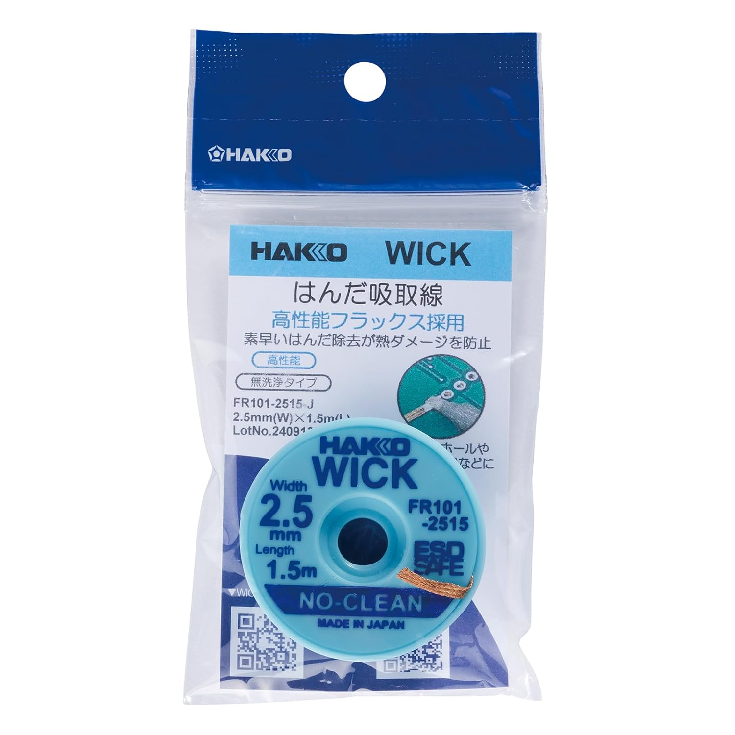 Hakko Solder Suction Wire Wick, FR-101, No Clean, 0.1 Inch X 4.9 Ft (2.5 Mm X 1.5 M) FR101-2515-J image number 1