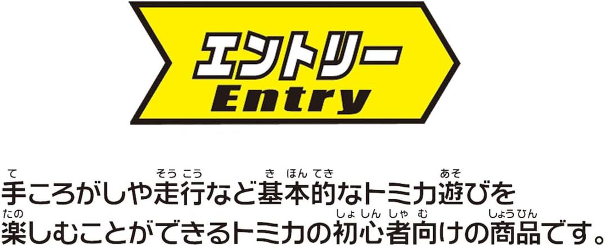 タカラトミー(TAKARA TOMY) Tomica Easy Clean Up! Bustling Sound Town Airplane Toy for Boys and Girls Aged 3 and Up image number 3