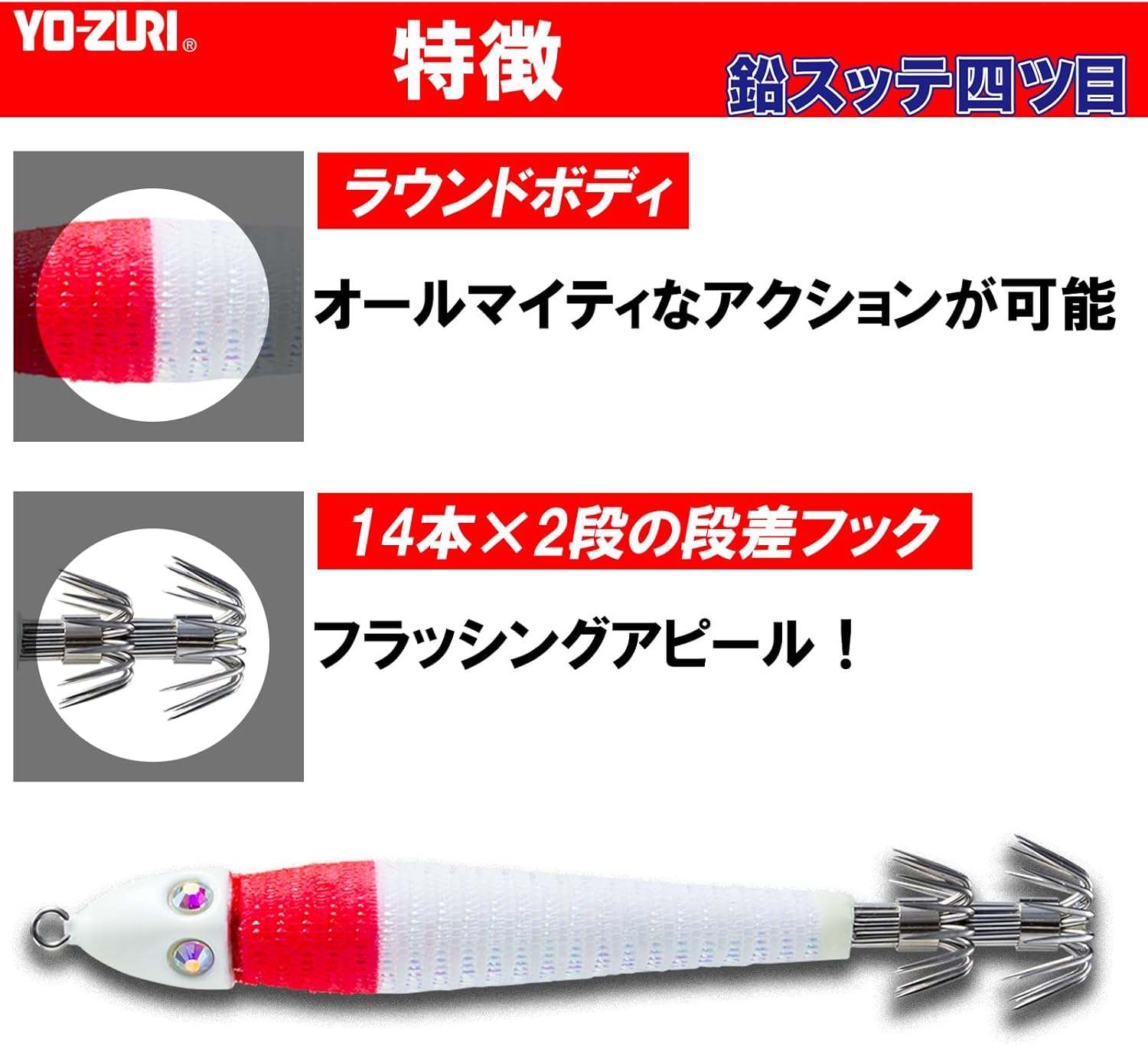 Yo-Zuri(ヨーヅリ) 鉛スッテ 四ツ目 image number 4