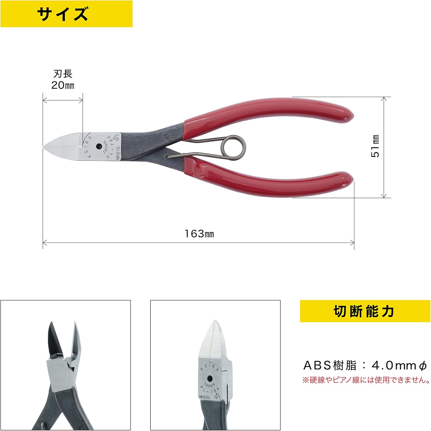 Kaba PL-786 Plastic Nipper, Slim Type, Flat Edge, 6.3 Inches (160 Mm) image number 3