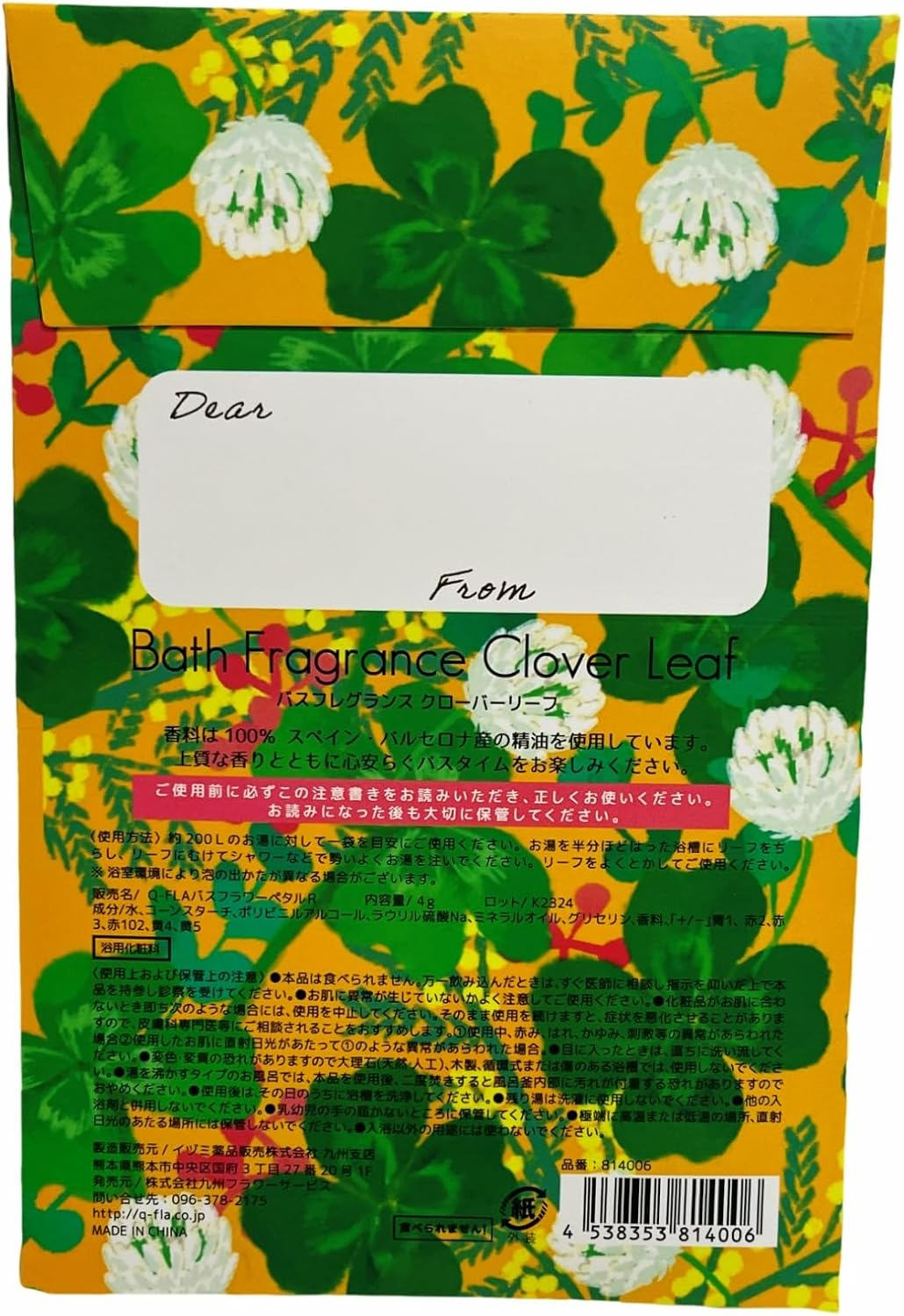 Q-FLA 814006 Bath Salt, Clover, Bear, Happy Birthday, Gift, Bath Petal, Petal image number 1