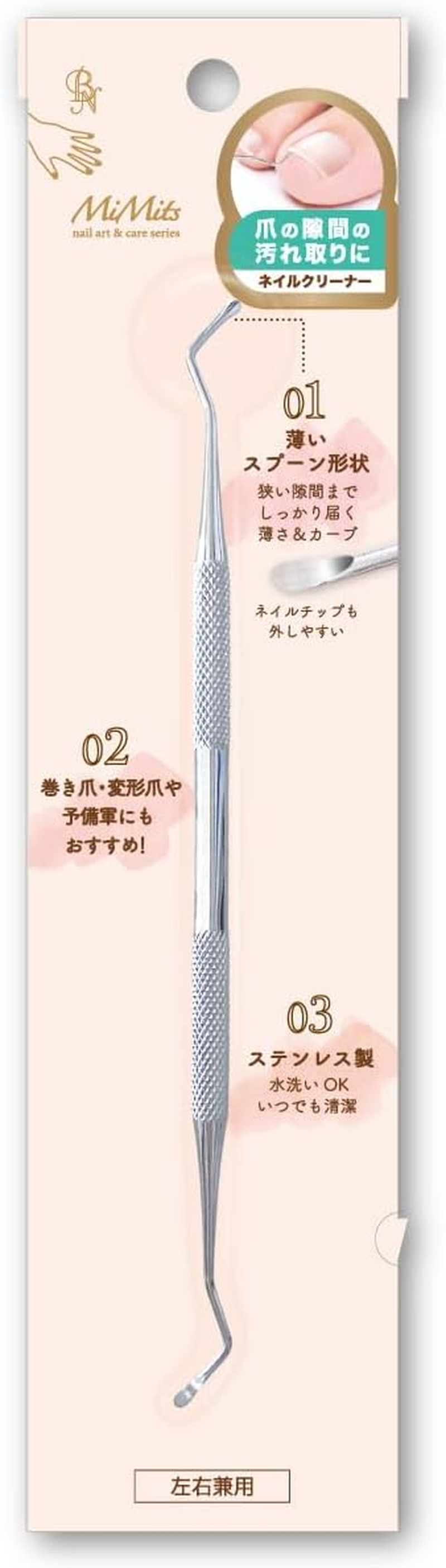 Mimits Nail Cleaner MNG-41 (1 Piece) image number 3
