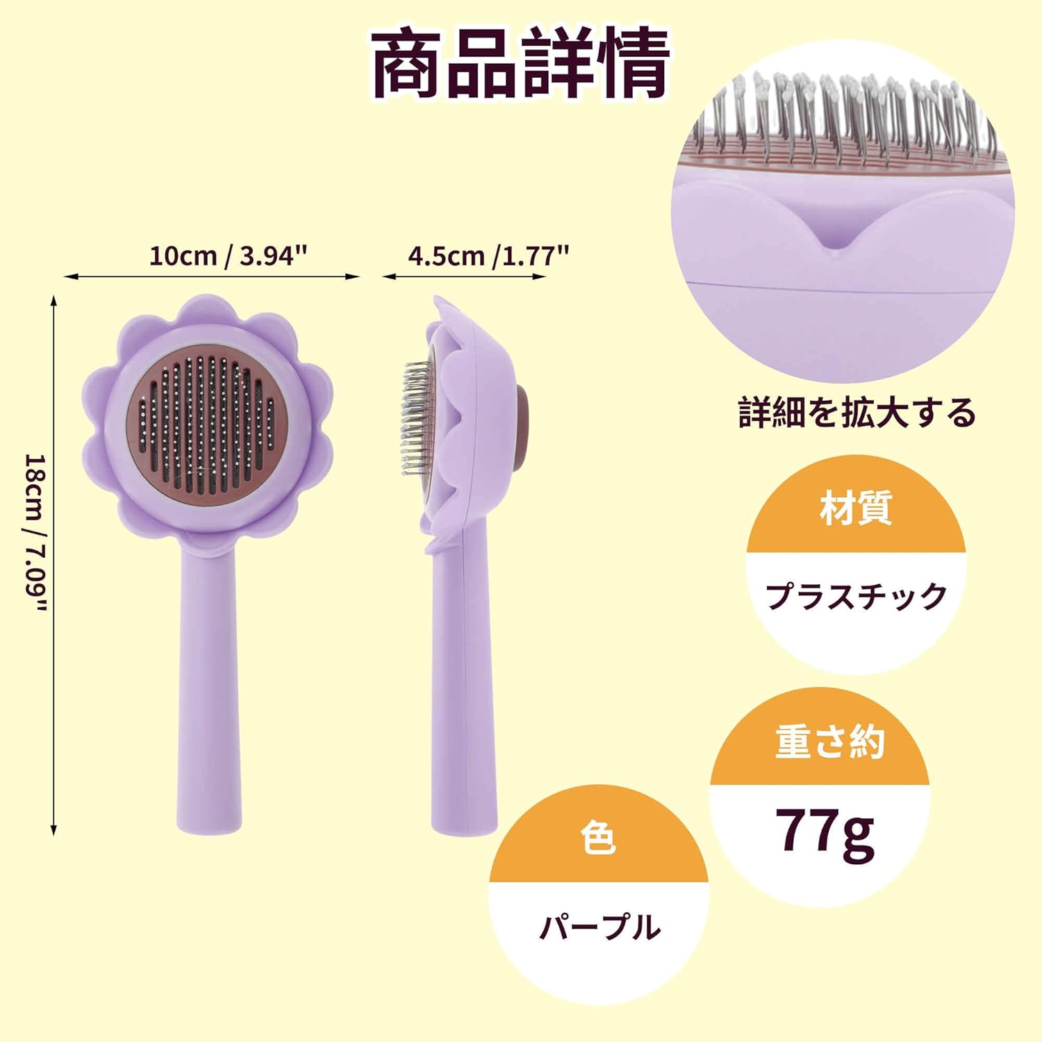 CAPASTEC Pet Brush, Cleaning Brush for Cats and Dogs, Flower Shape Pet Grooming Brush Tool, Easy Detangling Puppy Brush for Hair Massage Indoor and Outdoor, Purple image number 2