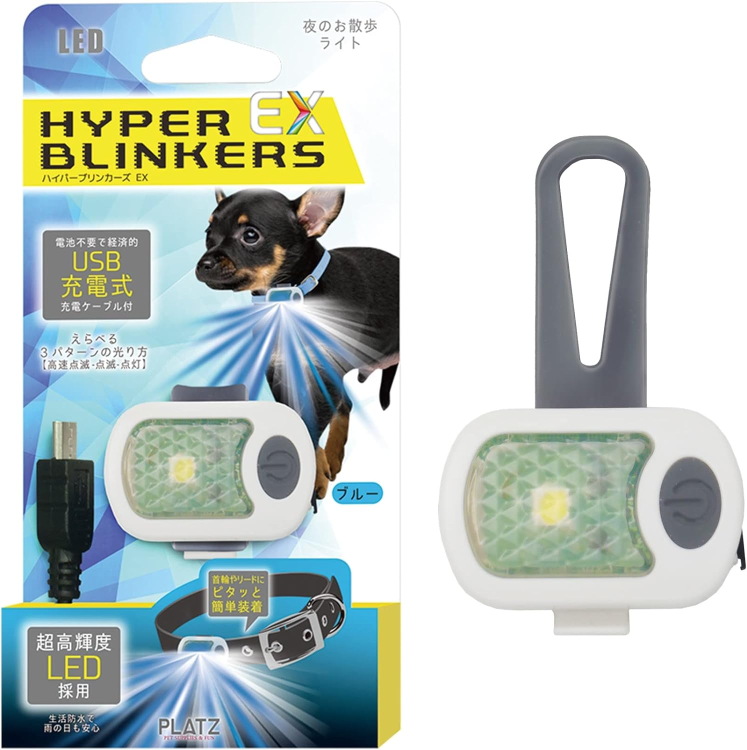 PLATZ Hyper Blinkers EX Collar