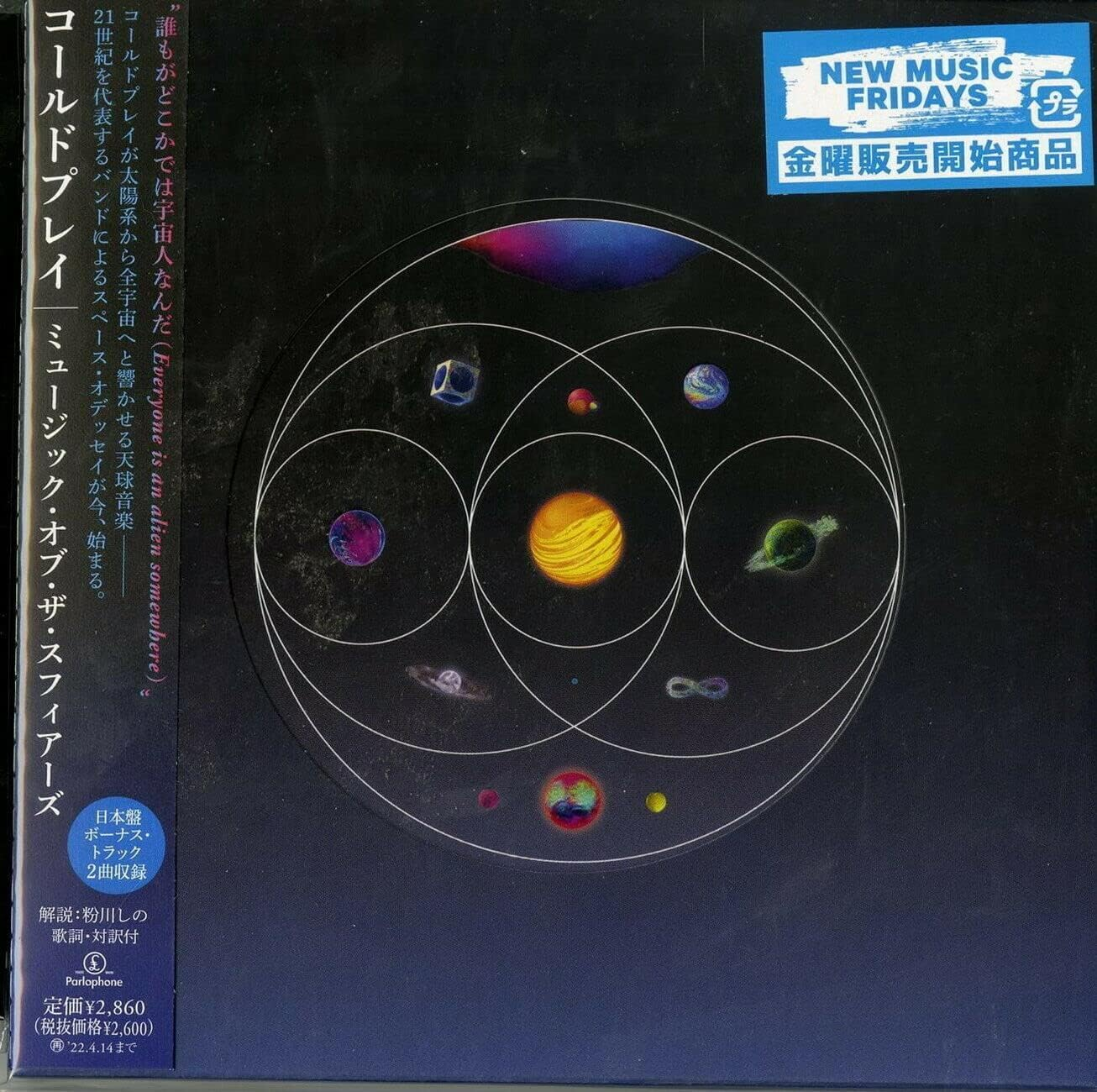 Music of the Spheres (Incl. 2 Bonus Tracks) image number 1