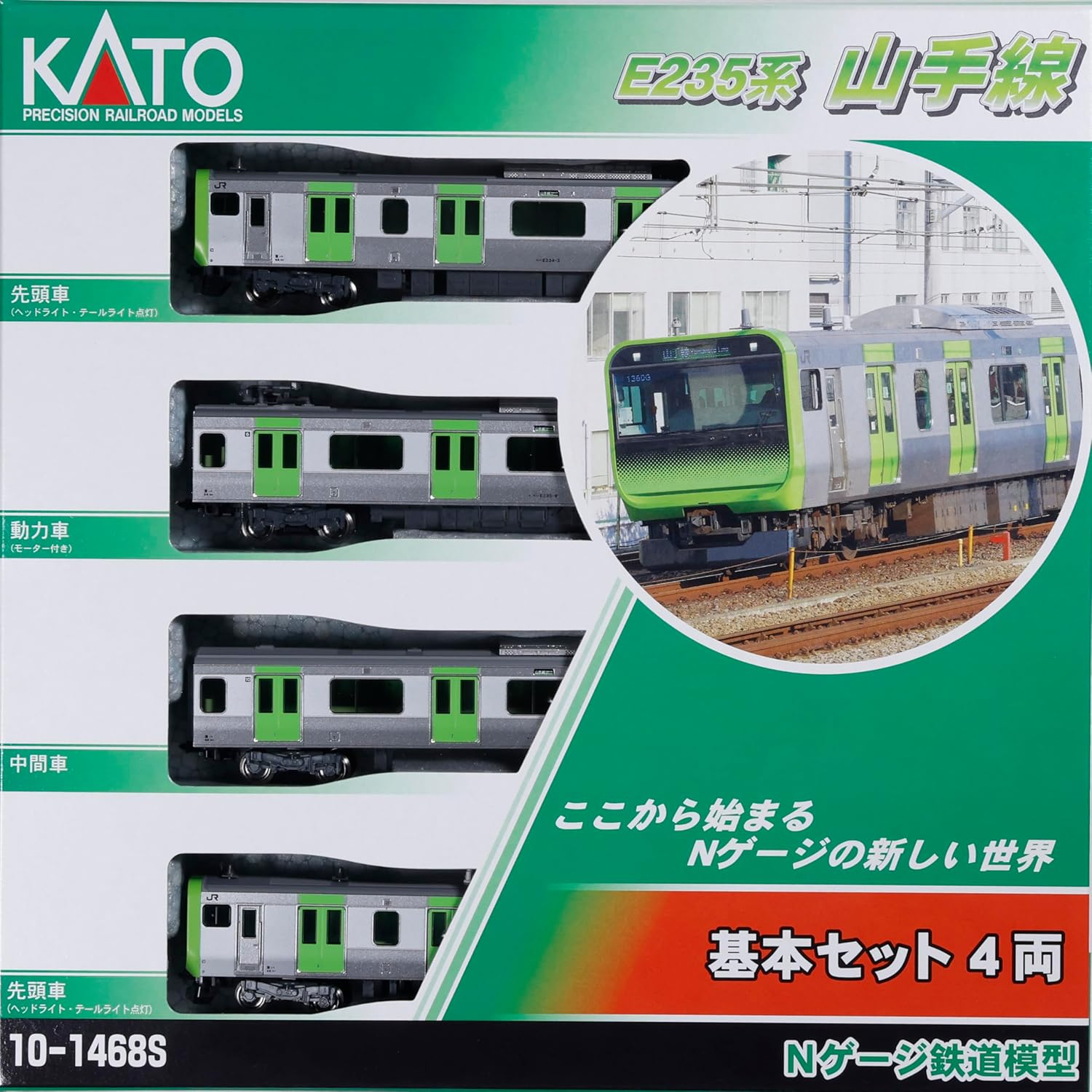 KATO N Gauge E235 Series Yamanote Line Basic Set, 4 Cars, 10-1468S Railway Model Train image number 2