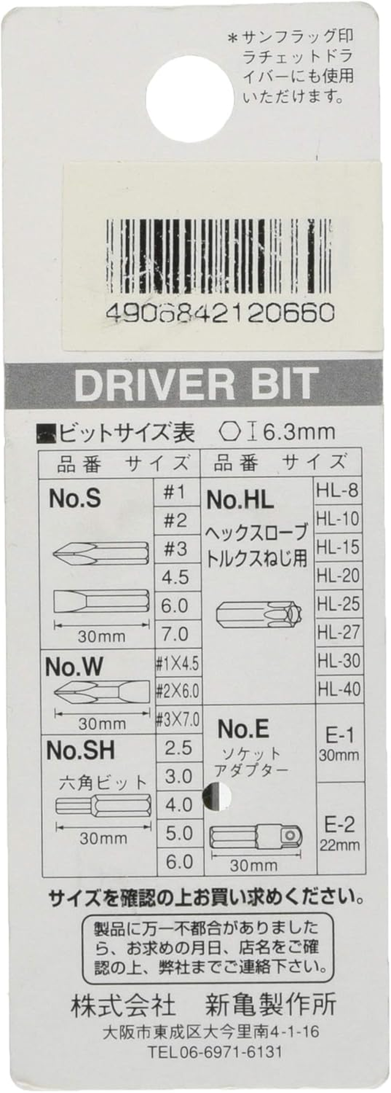 SUNFLAG Driver Bit One Head # 0 Total Length: 30 Mm S - 0 image number 1