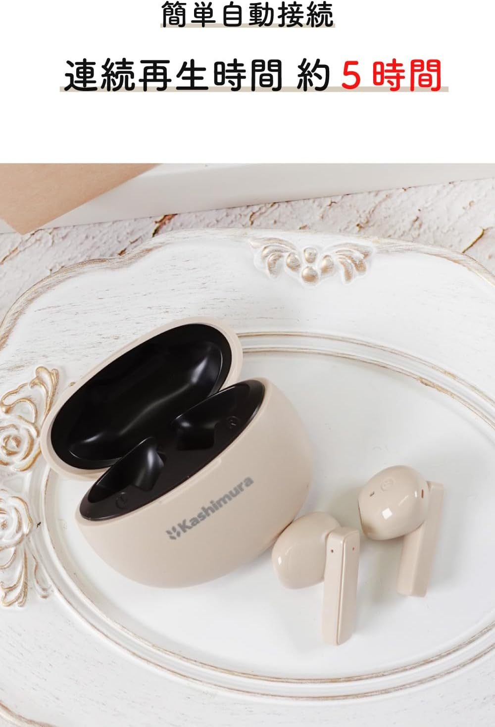 Kashimura NBL-133 Cute Pastel Colors! Easy to Enjoy Good Sound for Everyday Use, Completely Wireless Stereo Earphones, Pastel, Beige image number 1