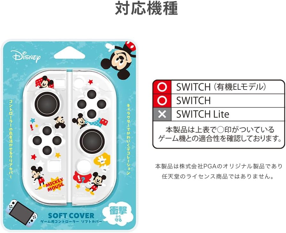 Switch Switch有機El コントローラー カバー クリア 透明 スティッチ ディズニー キャラクター Disney リロ&スティッチ PG-DJC03STI