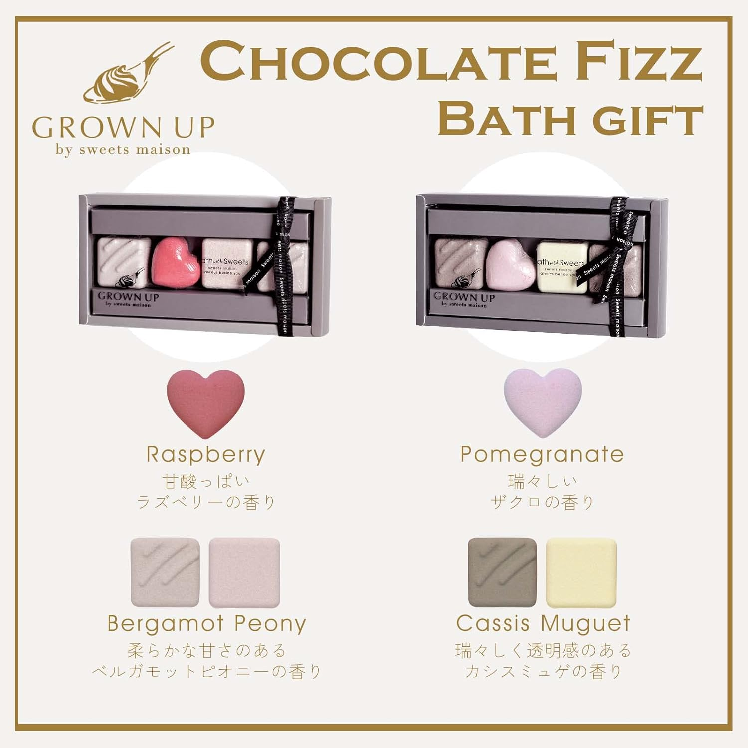 Sweets Maison OB-SMH-5-1 Bath Salts, Glow Up, Chocolate Fiz, Bath Gift, Moisturizing Ingredients, Raspberry & Bergamot Peony image number 3