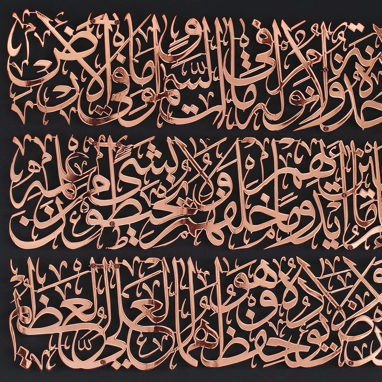 IWA CONCEPT Horizontal Design Ayatul Kursi Metal Islamic Wall Art | Ramadan Decorations | Modern Muslim Housewarming Gift | Arabic Calligraphy | Quran Wall Art | Eid Decor| (Large_Shiny Copper) image number 5