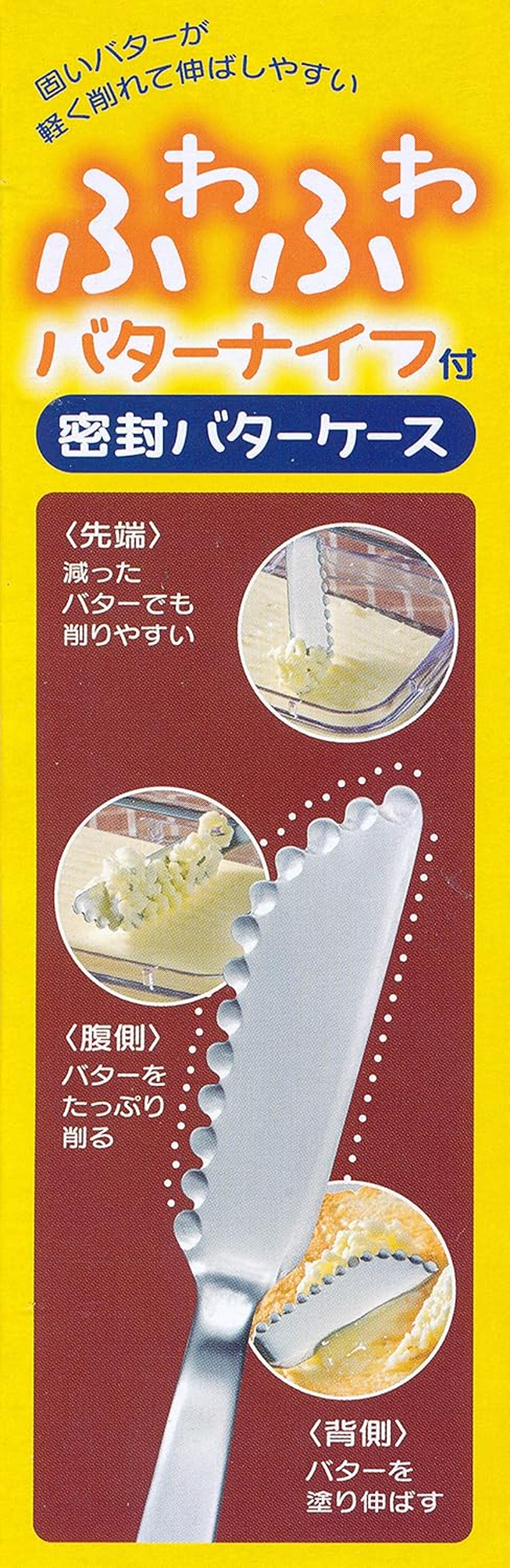 Skater PBJ1F Fluffy Knife Butter Case Basic Made in Japan Yellow image number 5