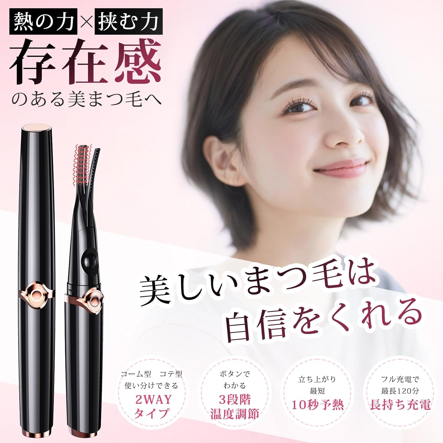 Iitrust Hot Viewer, 2-In-1 USB Rechargeable, Eyelash Viewer, Pinch Type, Eyelash Curler, Eyelashes, Face Care, 3 Temperature Adjustment, 10 Seconds Rapid Preheating, Automatic Power Off, Temperature image number 1