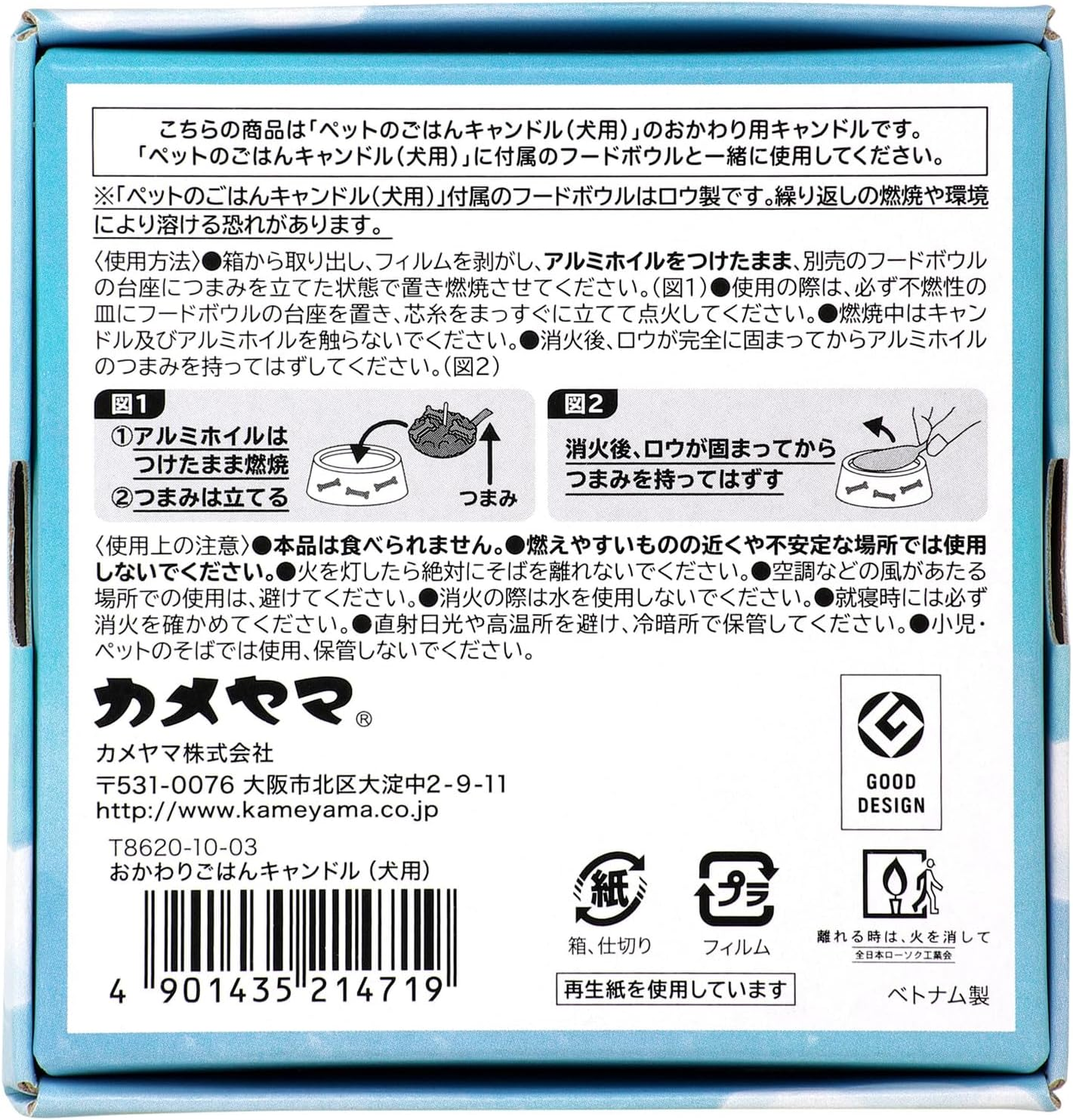 Kameyama Rice Candles for Dogs, Set of 4, Pet Services, Pet Rice Candles image number 2