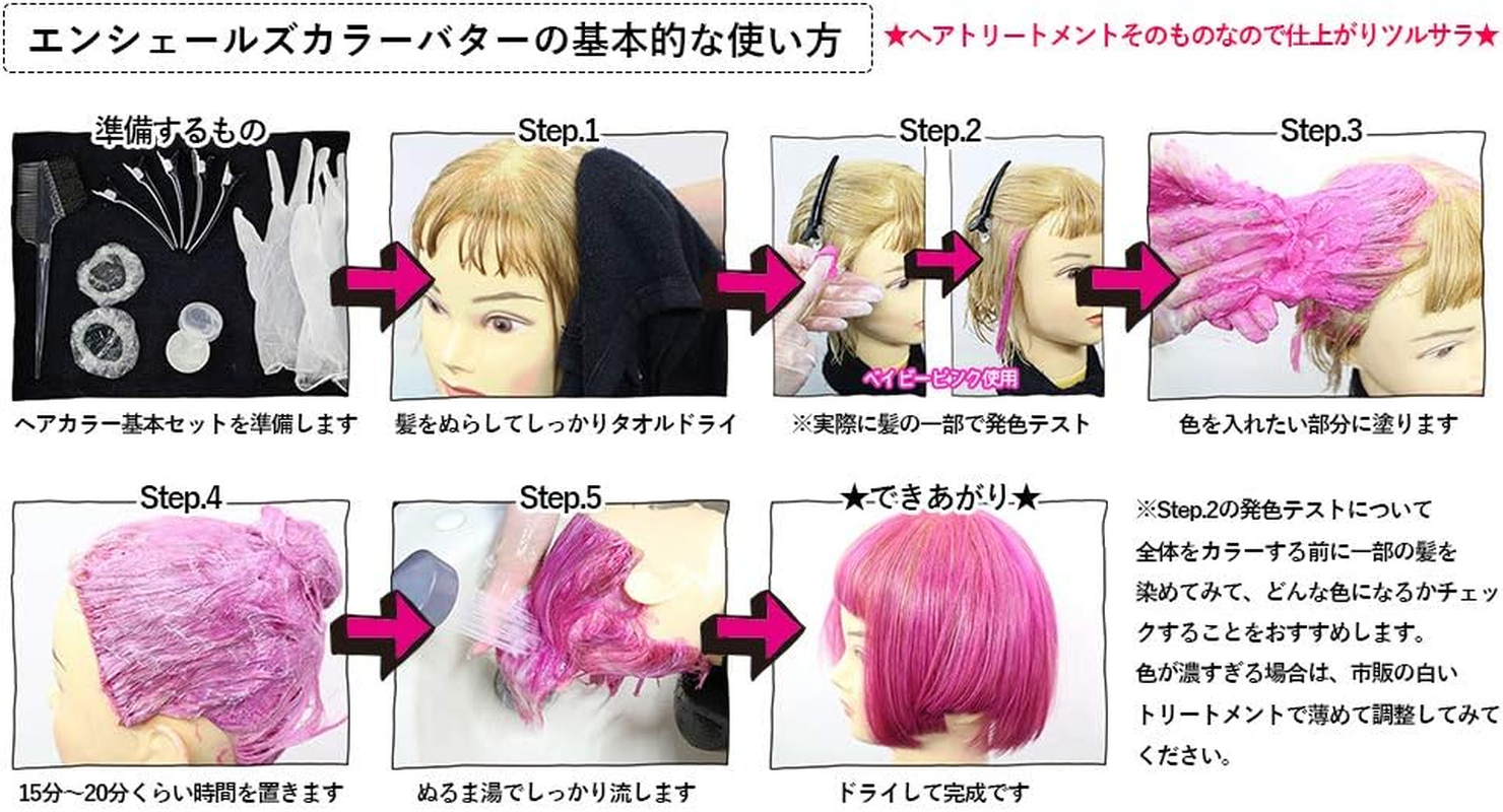 Enchelles Color Butter Ash Pink 200G Hair Color 1 Pcs