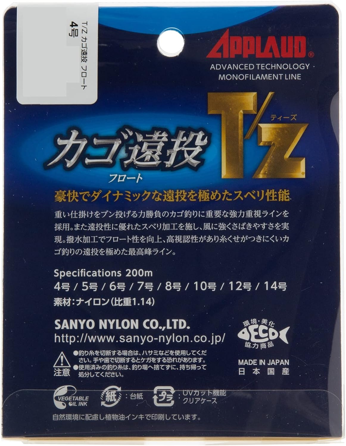 Sanyo Nylon Applaud T/Z Float Basket Long Casting 200M
