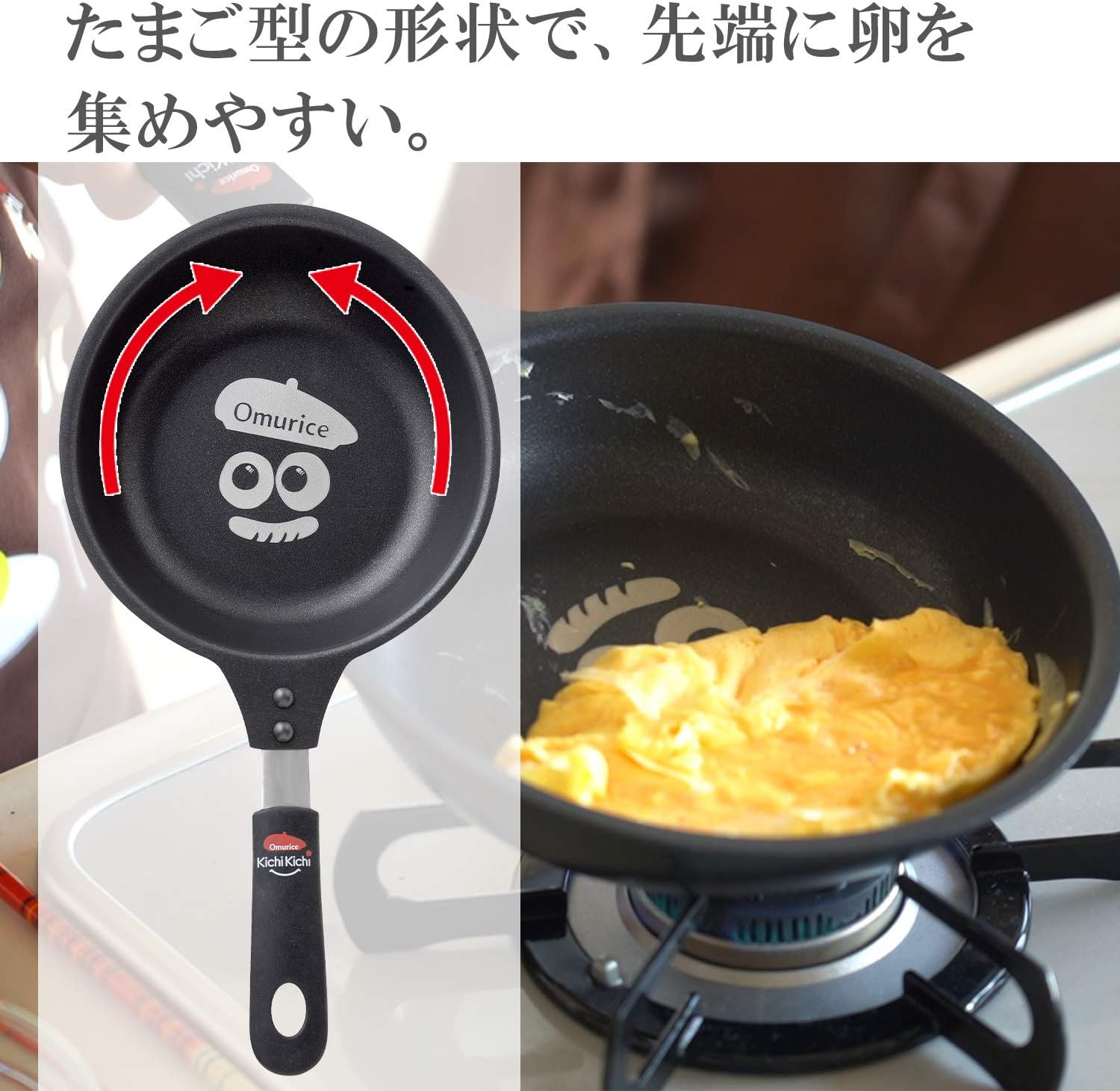 Ernest A-77340 Frying Pan, Supervised by a Well-Established Western Restaurant Kichikichi, Easy to Make Omelets (Deep and Long Tip, Egg Shape), Recipe Included (Ome-Chan Omelet Frying Pan), Popular image number 4