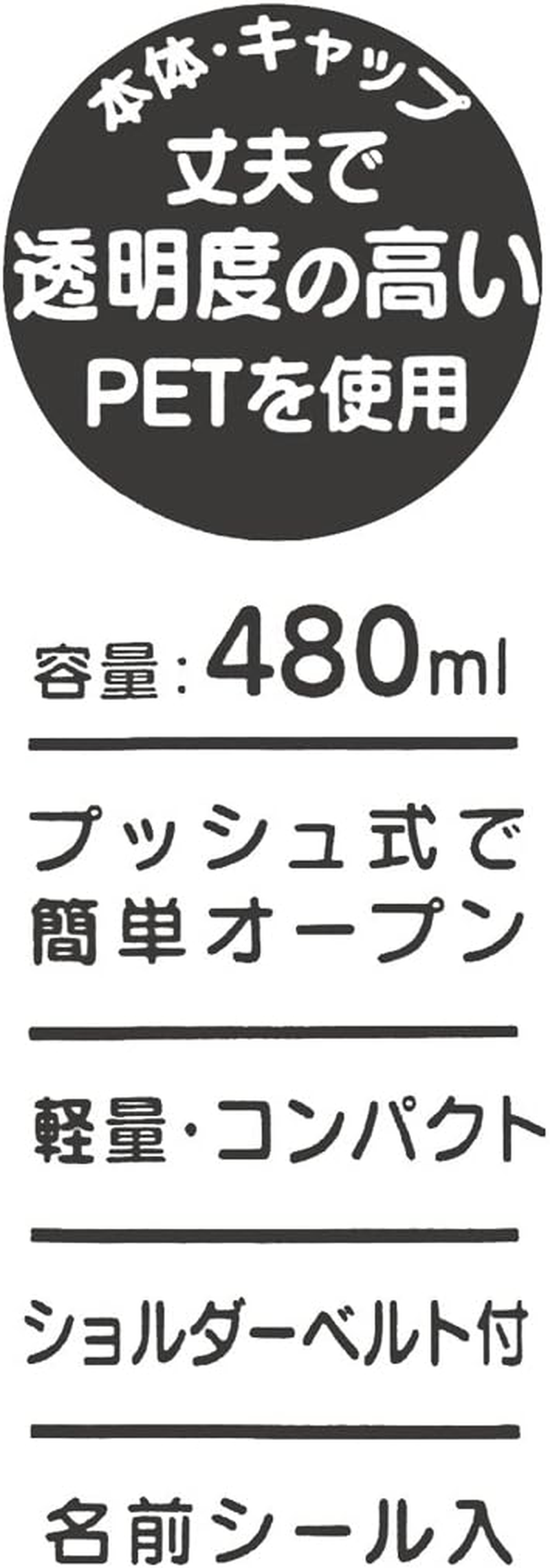 Skater PDDR5 Direct Drinking Water Bottle, Pla One Touch Bottle, 16.9 Fl Oz (480 Ml), Clear, Tomica Boys, image number 3