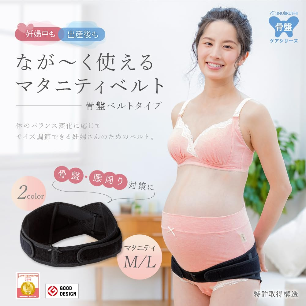 Inujirushi Honpo HB8149 Maternity Belt, Black, L image number 6