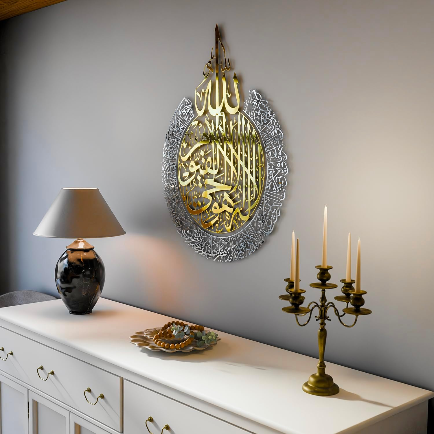 Iwa Concept Shiny Metal Ayatul Kursi | Islamic Ramadan Wall Decorations | Modern Muslim Housewarming Gift | Arabic Calligraphy | Quran Wall Art | (In Gold Out Silver, XL (27.5 X 35.5 Inches)) image number 4
