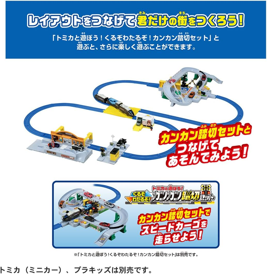 Takara Tomy Plarail Let'S Play More with Tomica! Hakkou! Scenes Full of Scenes in Front of the Station Rotary Set, Train Toy, for Ages 3 Years and Up image number 5